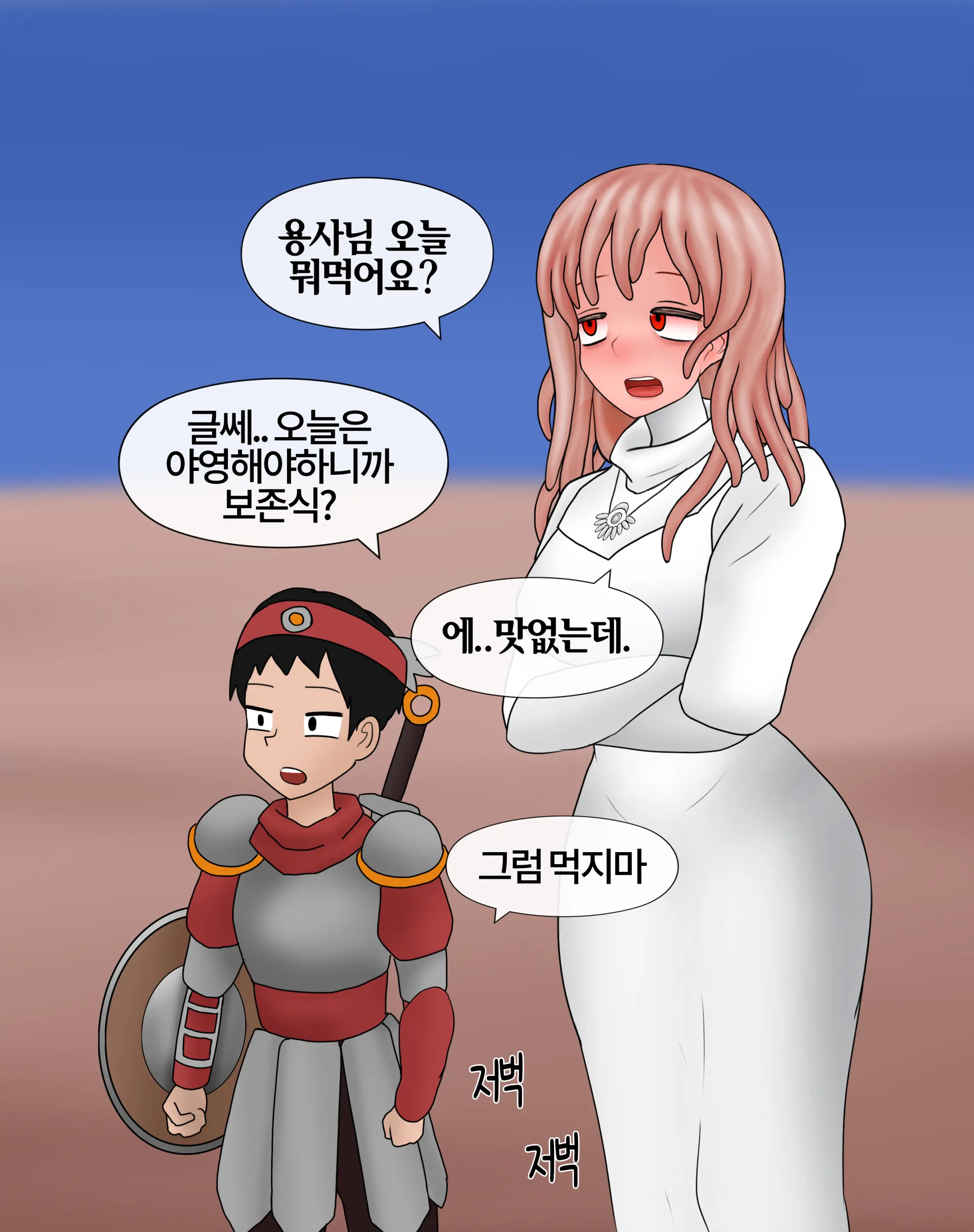 잡몹 촉수녀가 너무 잘함 Low Level Tentacle Monster Is Too Good At [Korean] 01-21